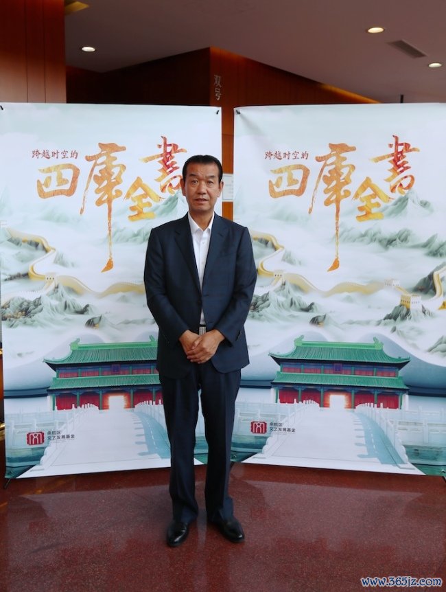 十集大型东谈主文历史记录片 《逾越时空的四库全书》在京举行首播看片庆典