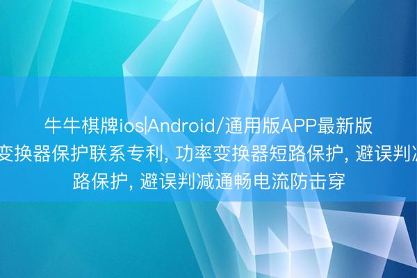 牛牛棋牌ios|Android/通用版APP最新版 杰华特央